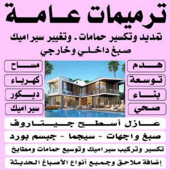 شركة بناء منازل بالتقسيط - ابومحمد📞66692372 - افضل شركة مقاولات عامة بالكويت - مقاولات عامة جميع مناطق الكويت - مقاولات عامة باقل الاسعار