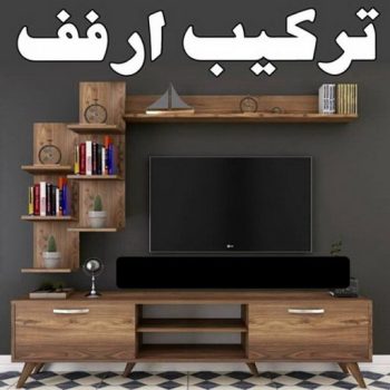 تركيب ارفف ايكيا - تركيب ارفف - بالكويت 51031444 - تركيب رفوف - فني تركيب ارفف - تركيب ارفف رخيص - تركيب ارفف الكويت - تركيب رفوف ايكيا